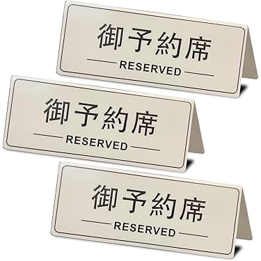 Amazon.co.jp 人気ギフトランキング: 席札 で、ギフトの設定を